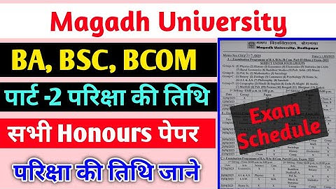 Magadh University BA BSC BCOM Part 2 Exam Date, Magadh University Part2 Exam Kab Se Hoga