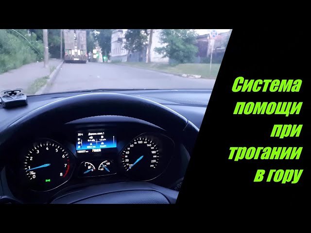 1. Обеспечение плавного разгона на подъеме