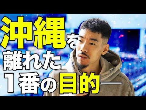 【感謝】並里成が語る琉球ゴールデンキングスへの思い