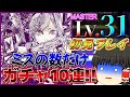【プロセカ】何だこの楽しい譜面は!!!ゆっくり実況Part86