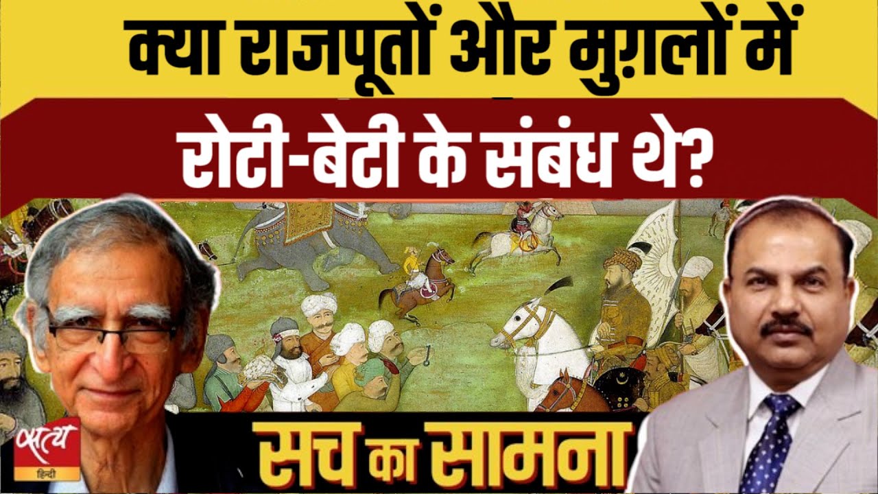 Rajputs & Mughals: The Truth Behind Their Controversial Alliance