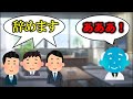 【サラリーマン共感】大企業のメーカーあるある【生産技術・工場勤務】