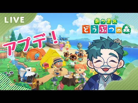 あつまれどうぶつの森　なにかする