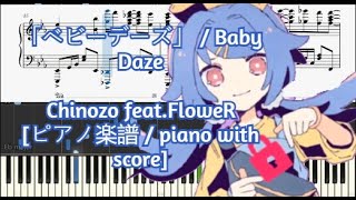 [ピアノ楽譜 / piano with score] 「ベビーデーズ」 / Baby Daze - Chinozo feat.FloweR