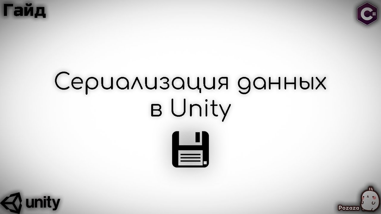 Ооо вест юнити