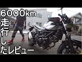 SV650Xでインプレ！！タンクバックのデメリット【モトブログ】