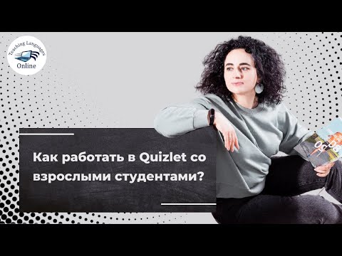 Wideo: Co rama ścienna obsługuje quizlet?