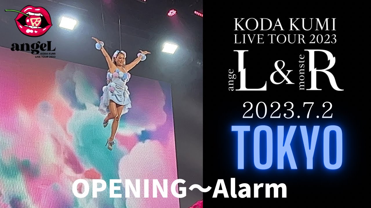 ［4K］倖田來未 - OPENING〜Alarm / KODA KUMI LIVE TOUR 2023 -angeL- (2023.7.2 東京)