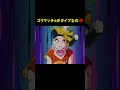 ヤムチャとブルマが別れた理由