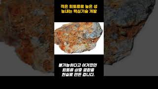 적은 희토류로 높은 성능내는 핵심기술 개발