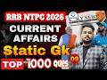 🔥 RRB NTPC Complete GK 2026 | Complete GK One Shot for Railway NTPC 2026