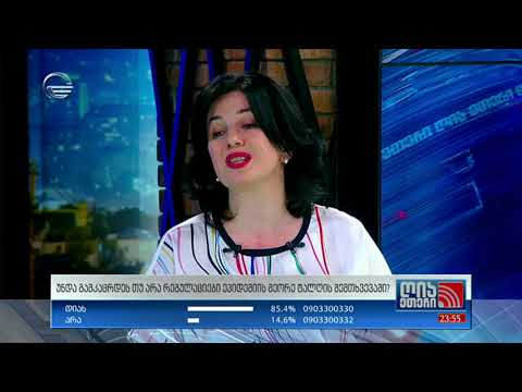 განათლების მინისტრის მოადგილე ნუნუ მიცკევიჩი \"ღია ეთერში\"