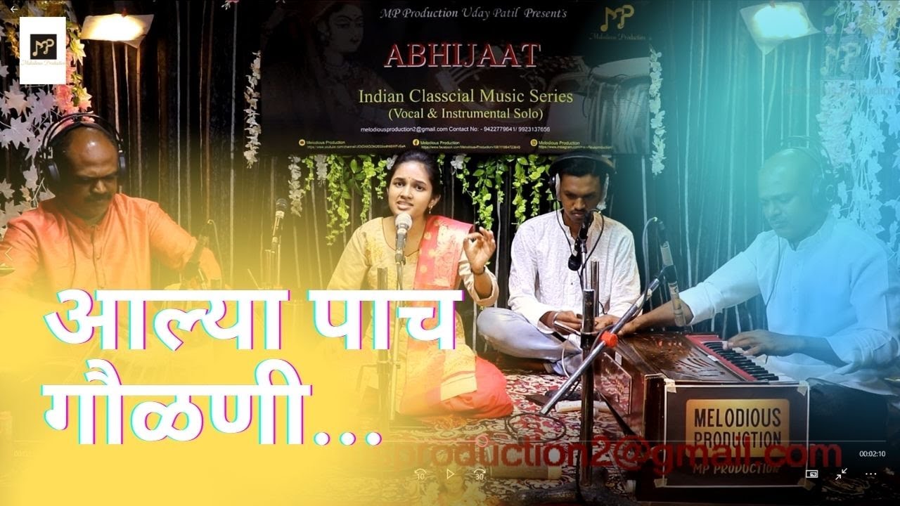 Alya paach gaulani - Purva Kshirsagar | आल्या पाच गौळणी | Classical Music | Abhijaat