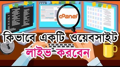 How to upload your website to live server - Cpanel | কিভাবে একটি ওয়েবসাইট লাইভ করবেন