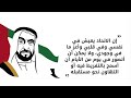 يا زايد الخيرات حمد بو شهاب 