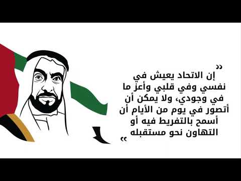 يا زايد الخيرات حمد بو شهاب 