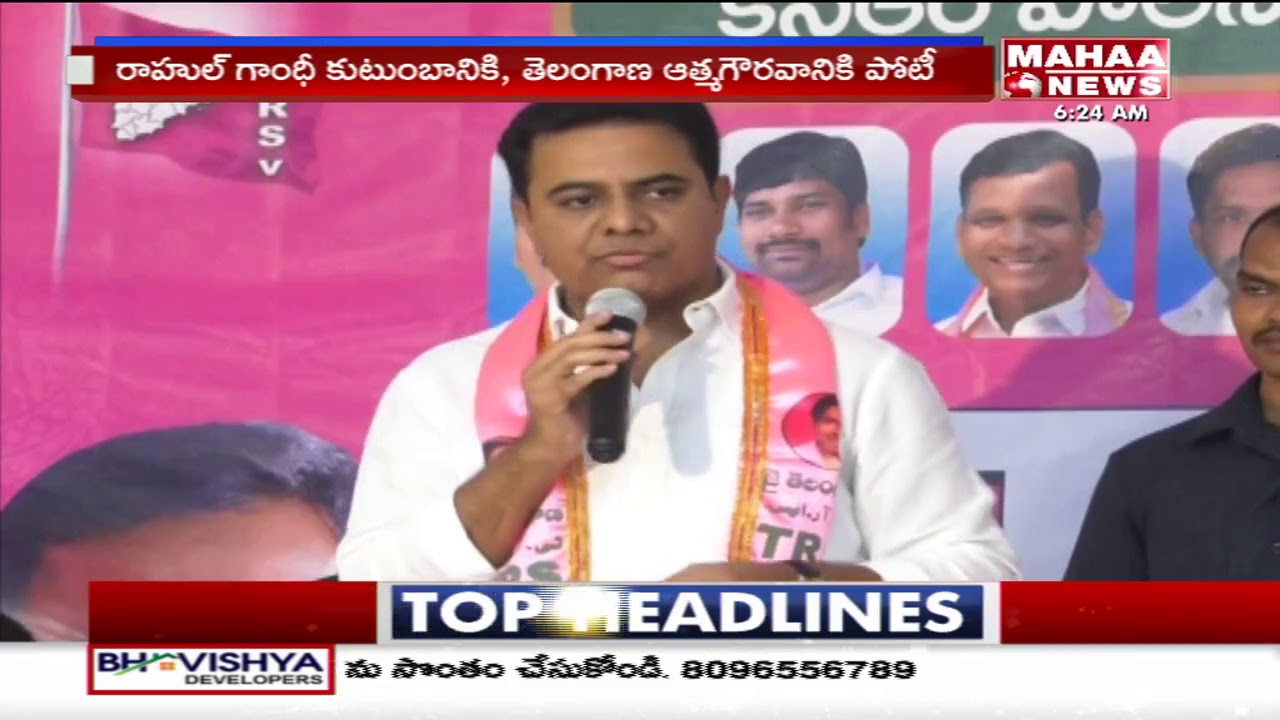 Minister KTR Controversial Comments on Uttam Kumar Reddy | Mahaa News