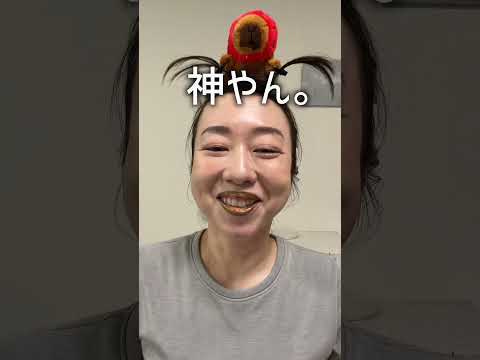 ティントリップ使ったらすごいことになった