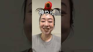 ティントリップ使ったらすごいことになった