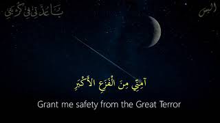 Dua Sahar, Ya Uddati - Arabic with English Translation (HD)