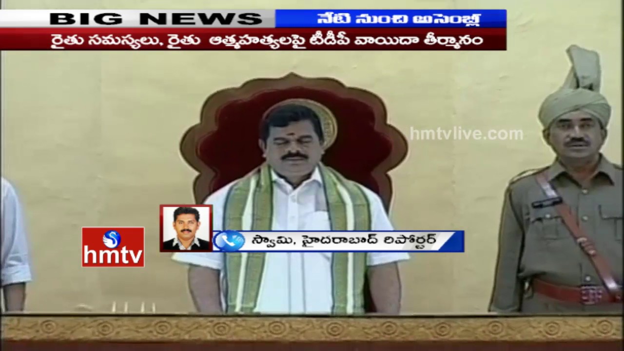 Telangana Assembly Winter Session 2016 To Begin Today | Demonetisation | HMTV