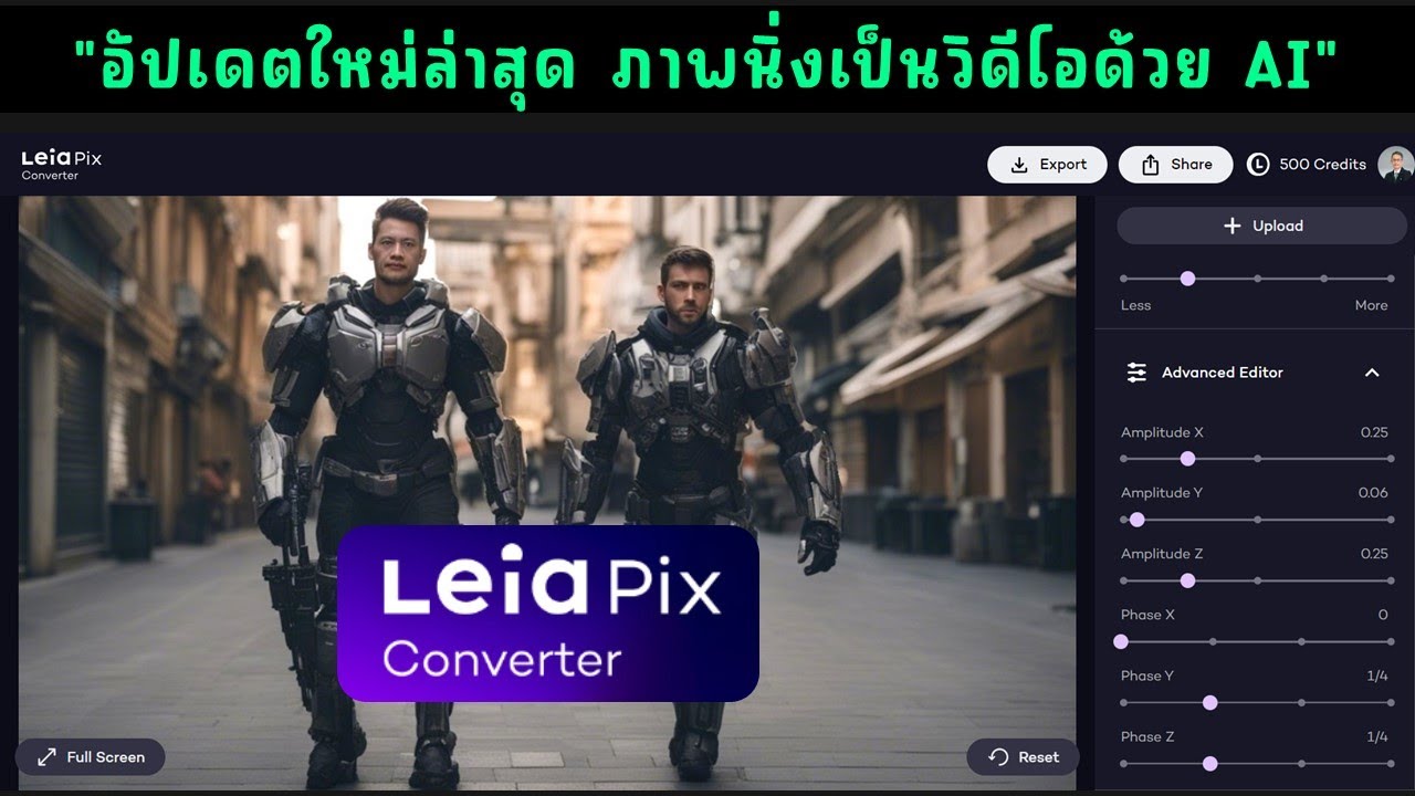 อัปเดตใหม่แบบว้าวๆ เว็บแปลงภาพนิ่งเป็นวิดีโอด้วย AI สุดเจ๋ง