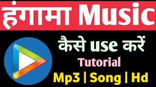 Hungama music app kaise use kare || Hungama music app kaise chalaye jata hai ||RM screenshot 3
