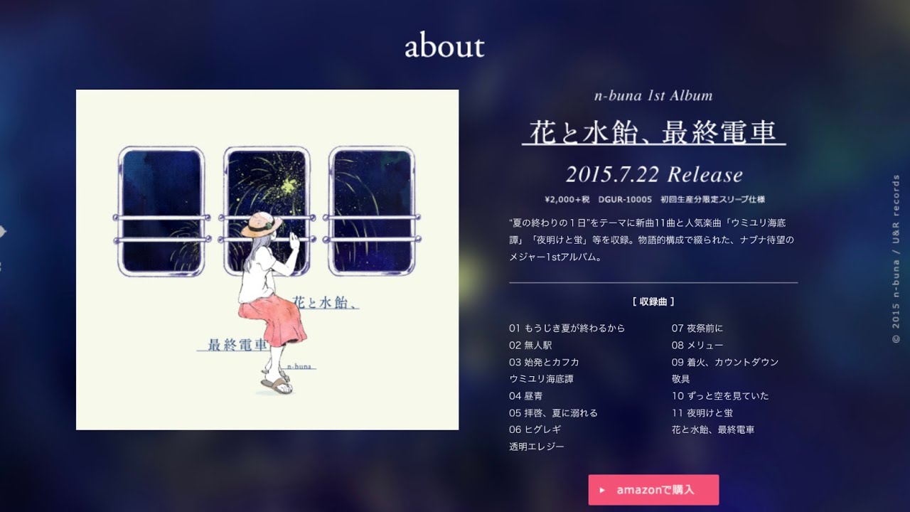 n-buna 敬具keigu - YouTube