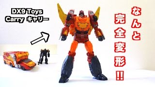 【総司令官 ロディマス コンボイ】っぽい人 キャリー レビュー DX9 Toys D06 Carry not Rodimus Prime  review（JPN