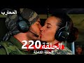 المحارب الحلقة 220 النهائي Arabic Dubbed 