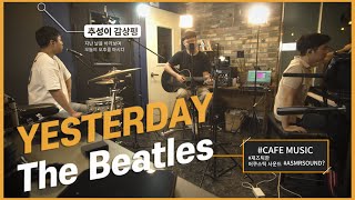 The Beatles - Yesterday/Cover by MusicBunker