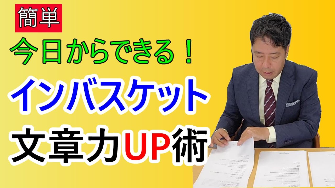 Easy] How to improve your in-basket writing skills starting today