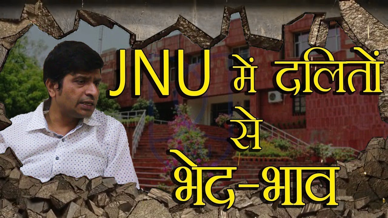 #JNU