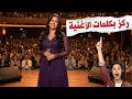 الاغنية اللي الكل طلبها حفلة وتفاعل مع الجمهور  حالتي
