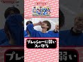 DAN!DAN!プレッシャー選手権〜SUPER★DRAGON編〜