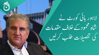 Lahore High Court sought the details of the cases against Shah Mehmood Qureshi - Aaj News
