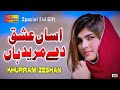 Asan ishq day mureed aan  khurram zeeshan  official  shaheen studio