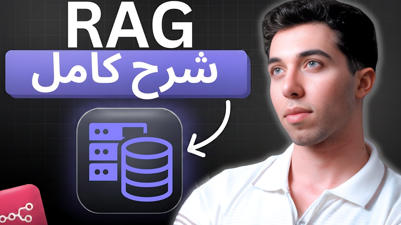 ازاي تعمل RAG Agent وتفتح بيه شركتك الخاصة من غير ولا سطر كود ( اكبر فرصة فى 2026 )