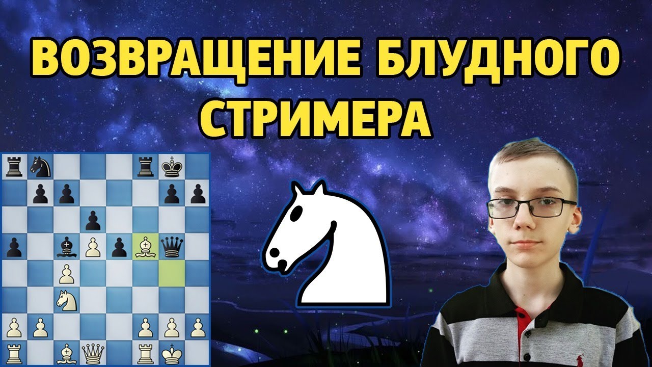 СТРИМ! ТУРНИР НА ЛИЧЕСС. ШАХМАТЫ БЛИЦ - YouTube