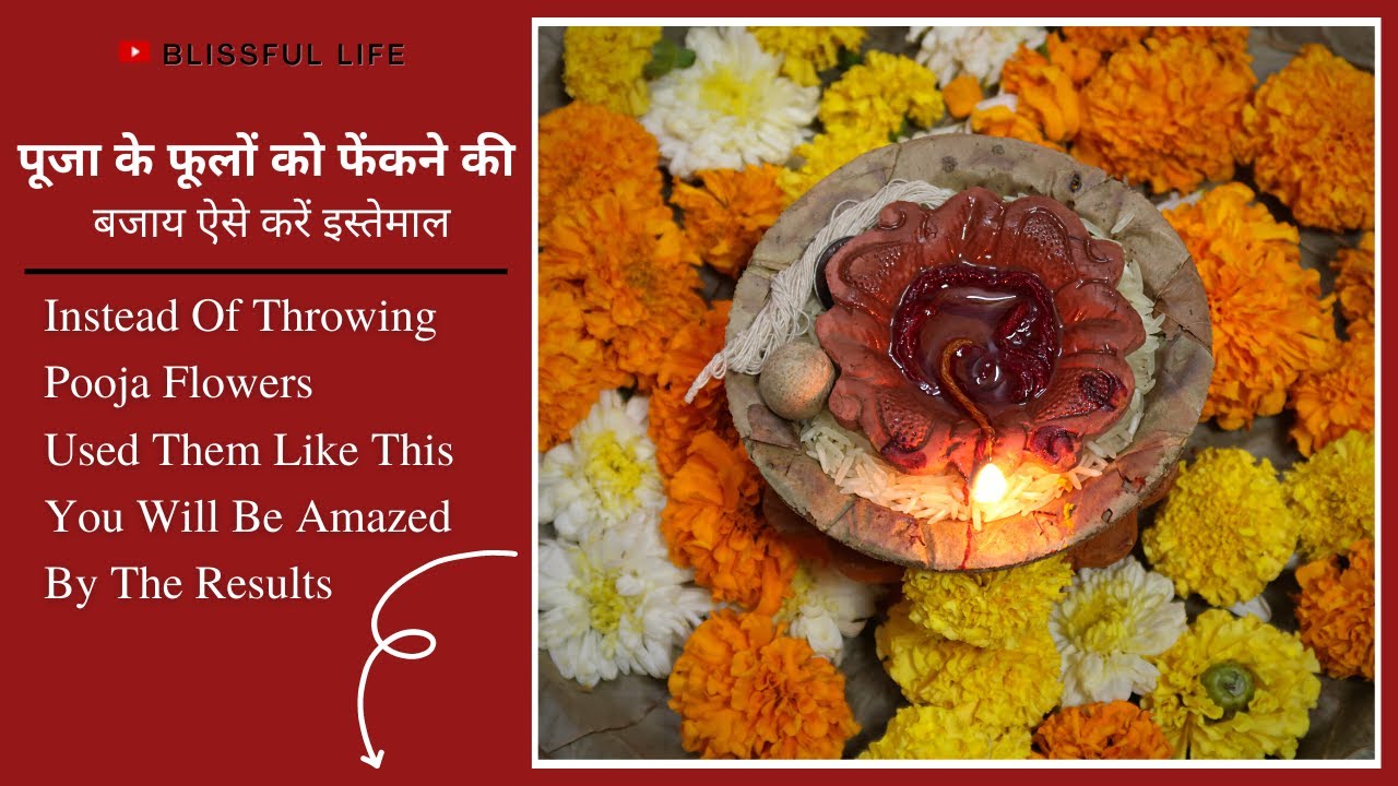 What To Do With Flowers After Puja पूजा के फूलों को फेंकने की बजाय