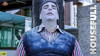 अकषय कमर नकल दनय क सबस बड पनत Houseful Movie Scene Akshay Kumar, Deepika Padukone