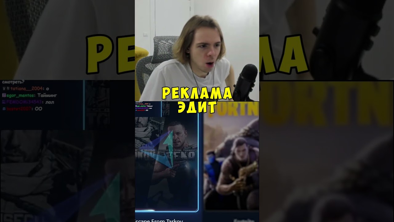 Реклама Эдит ► twitch: fivfiv001 