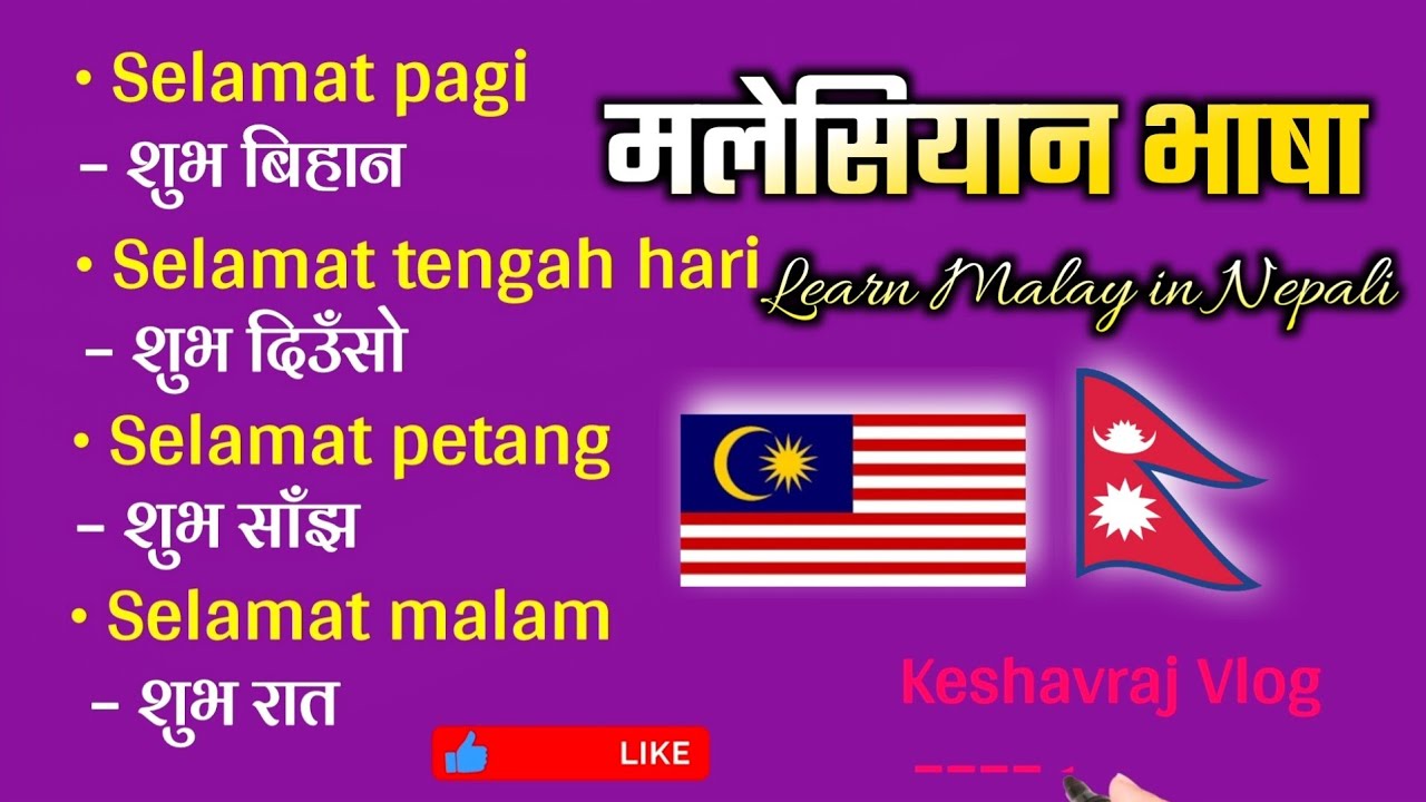 Daily Malay Greetings with Nepali Translation | दैनिक मले अभिवादन नेपालीमा | Malay to Nepali