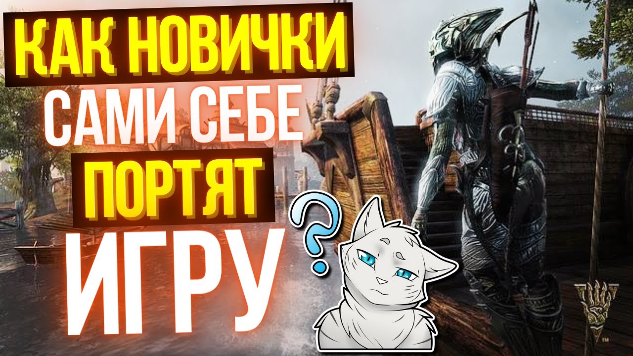 Самая  БОЛЬШАЯ и КРИТИЧНАЯ ошибка новичков в ТЕСО