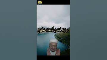 الله ما شاء الله سورة الفاتحة بصوت عمر القزابري وكأنه يقرأ بقلبه #اكسبلور #المصحف #سورة الفاتحة