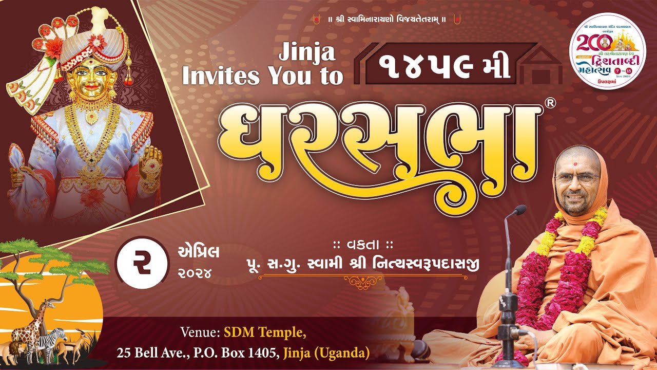 GharSabha (ઘરસભા) - 1459 @ SDM Temple Jinja - Uganda | 02/04/2024 | Swami Shree Nityaswarupdasji