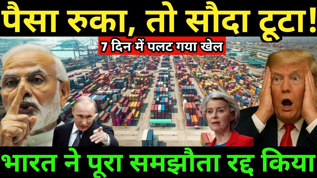 EU ने दबाव बनाया, भारत ने मुनाफा || भारत बना ग्लोबल एनर्जी किंगमेकर। || Ankit awasthi sir