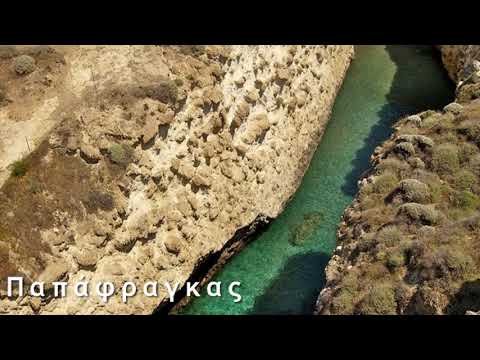 milos paralies μήλος παραλίες
