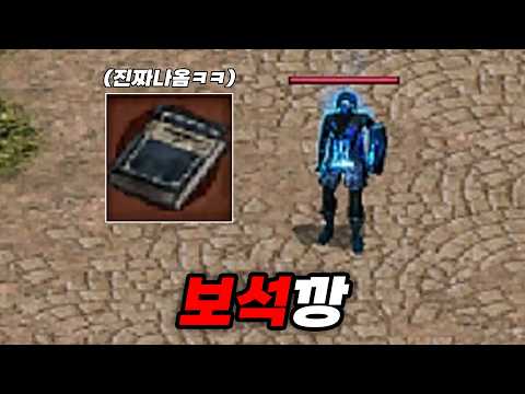 결국 스킬북을 풀어버리는 보석깡 이벤트의 시작 ㅋㅋ