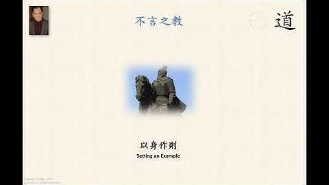 Setting An Example, A Tao Story